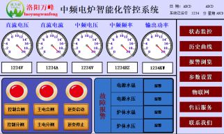 中頻爐，中頻電爐進線電壓，進線電流，直流電壓，直流電流，頻率等參數(shù)：（洛陽萬峰工業(yè)爐）